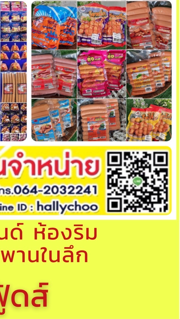 ห้องเย็นMMแช่แข็ง/3แพ๊ค100สุราษฎร์/กม3เจริญฟู้ดส์