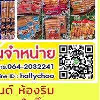 กม3เจริญฟู้ดส์/3แพ๊ค100สุราษฎร์/ตลาดไดมอนด์