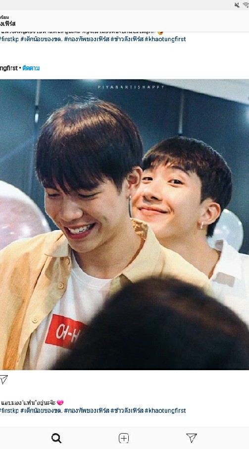 💜"ข้าวตังของเฟิร์ส"💙