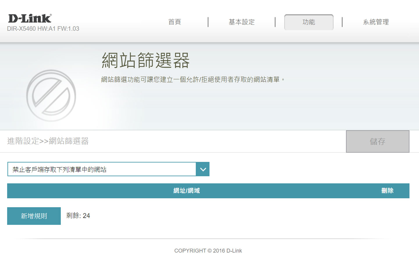 D-Link DIR X5460 Wi-Fi 6 雙頻無線路由器開箱與深度評測：高覆蓋、高傳輸、次世代效能旗艦！