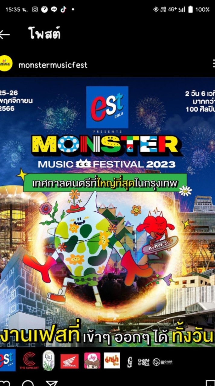 MonsterMusicFest