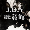 J.D.Y批發群