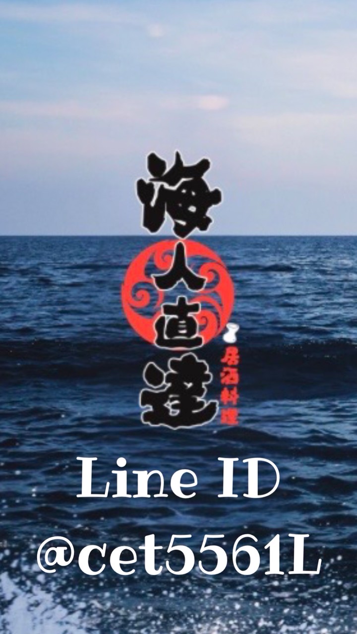 海人直達｜漁港 On Line
