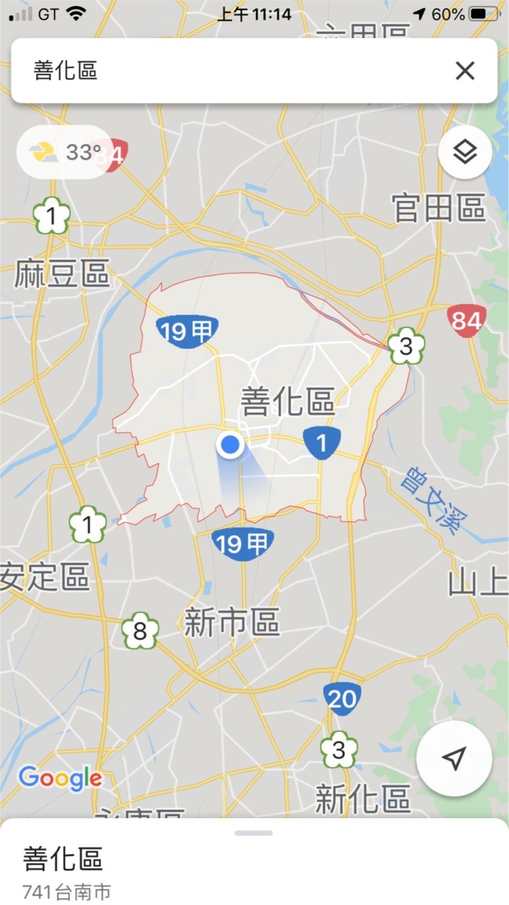 善化大小事