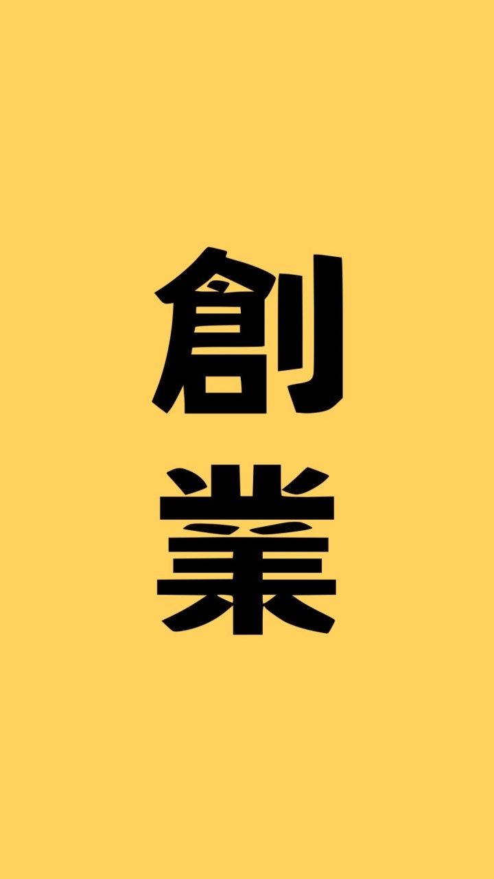 羽靜創業者聚會
