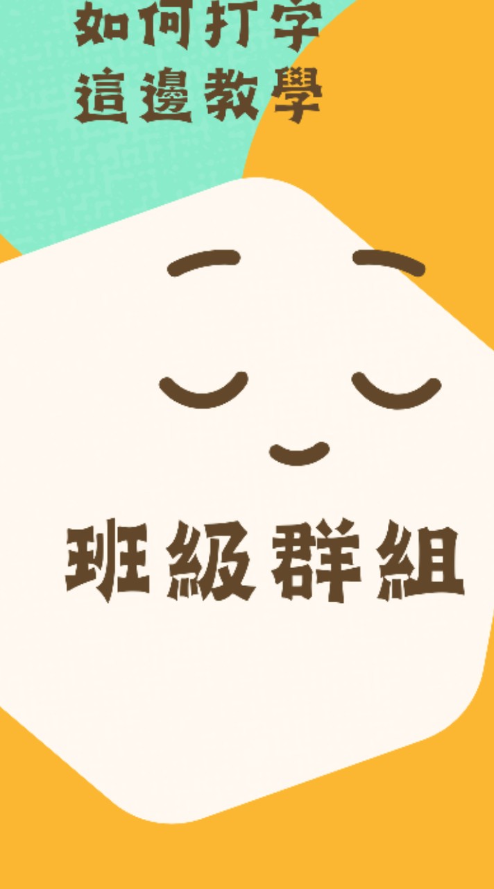 114五年二班（僅供本班學習照片用，學生人像照片皆為本班家長才能加入及觀看，請勿外傳）