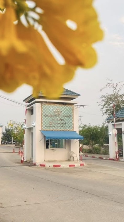 ของกินบ้านเอื้ออาทร นาจอมเทียน