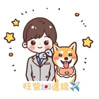柴柴全球🌍連線好物分享