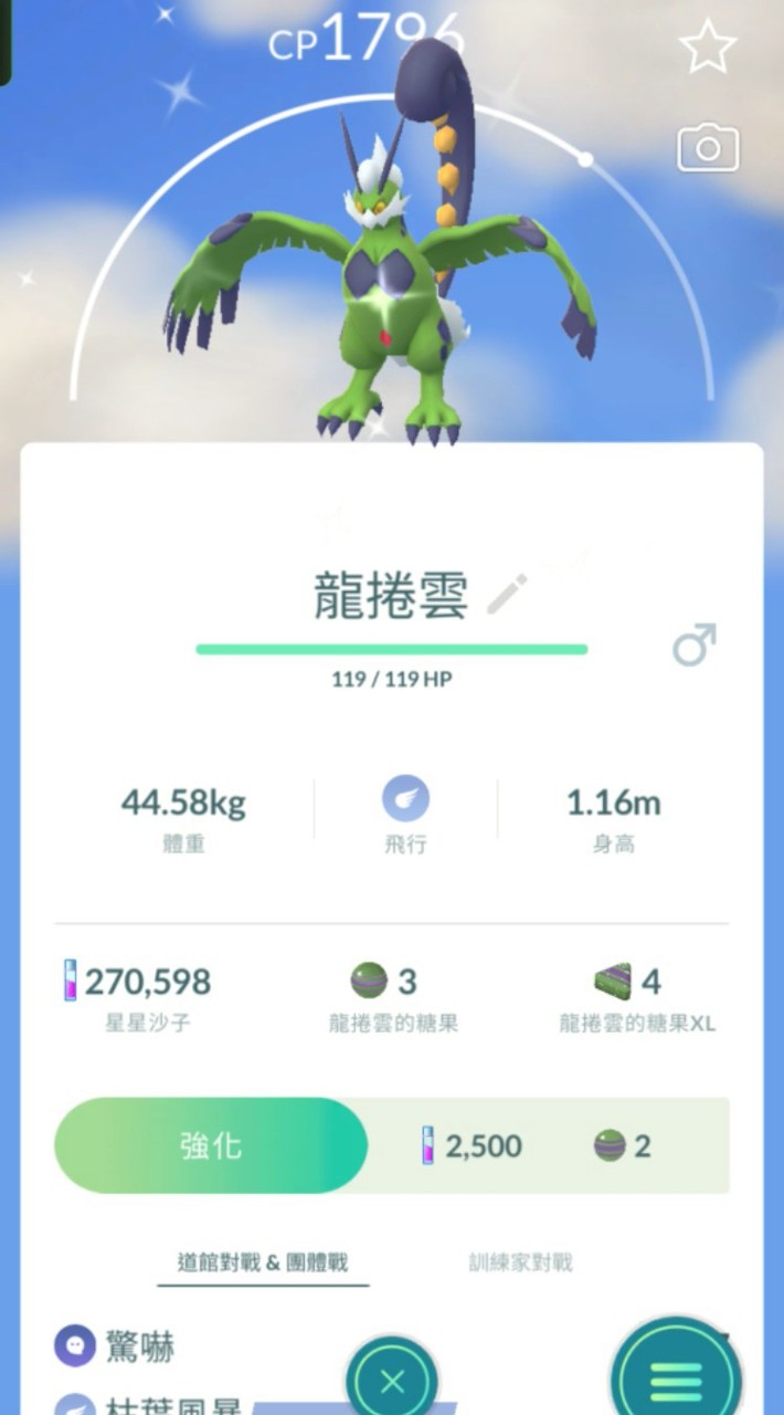 寶可夢GO團體戰幫忙新手不限所有隊伍顏色都可以進入