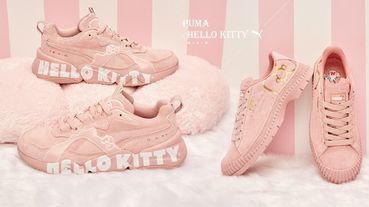 PUMA x HELLO KITTY最強聯名，PUMA「奶油草莓色」凱蒂貓球鞋、後背包，融化所有KITTY迷的少女心！