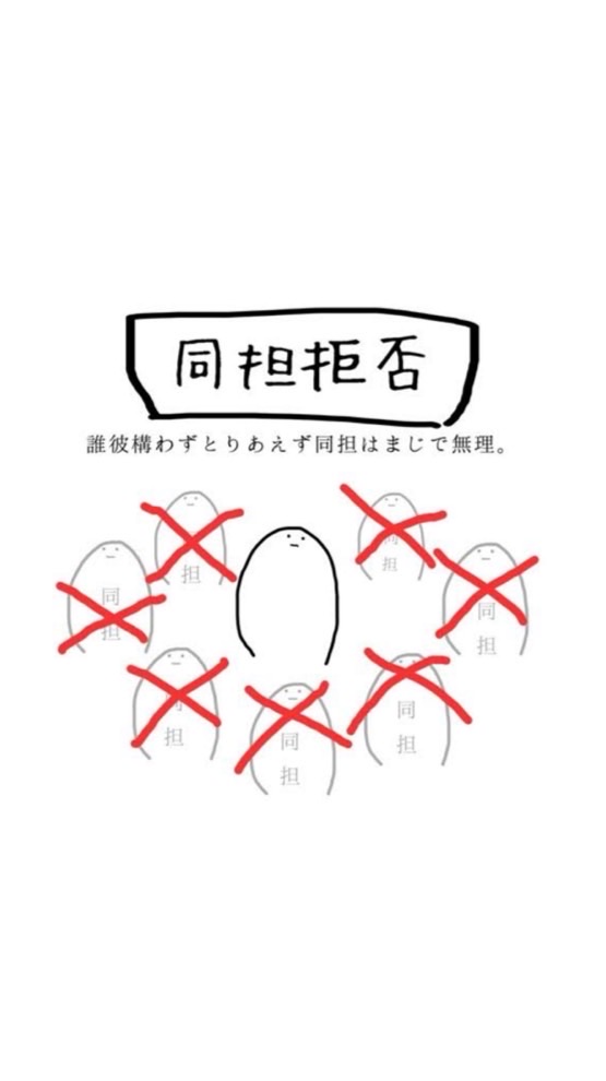 成男応援団、リアコ＆同担拒否組