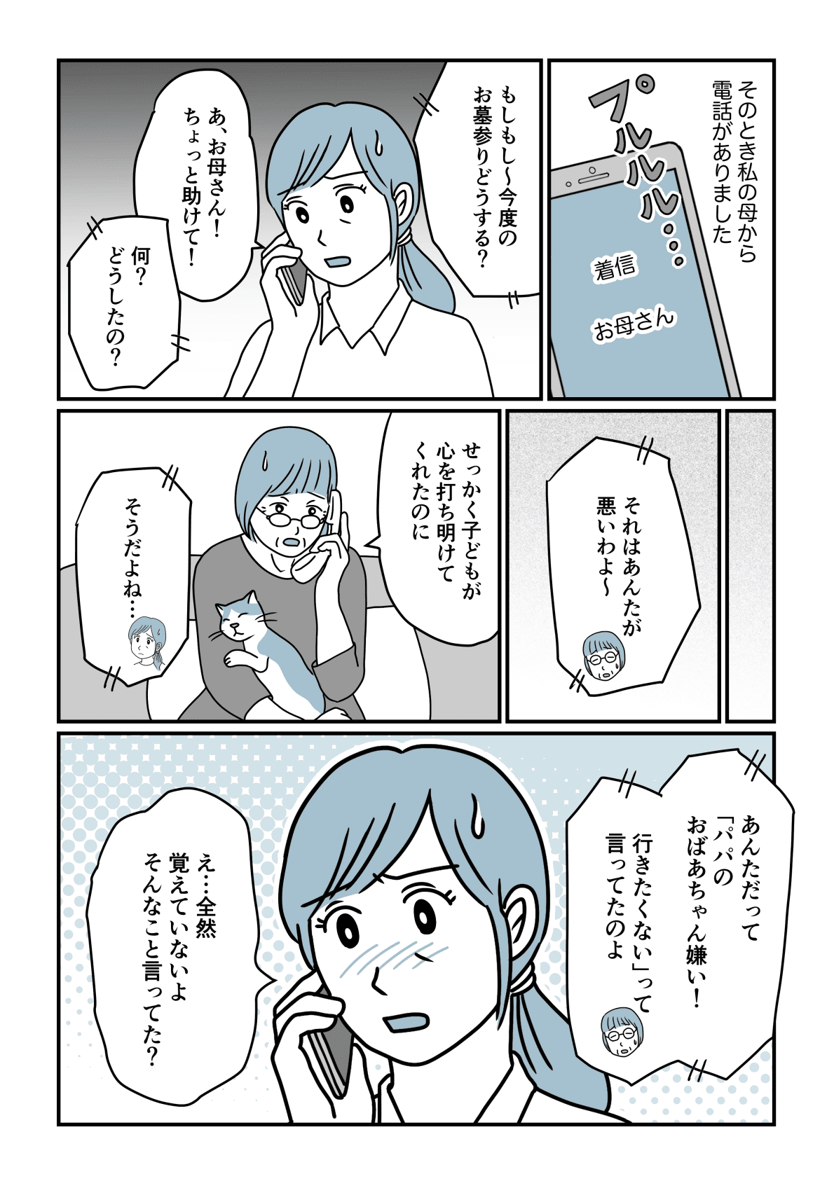 後編 義母 孫に会いたい 孫娘 疲れるから嫌 面倒くさい 板挟みになった私はどうしたらいいの ママスタ