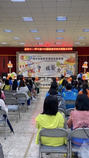 114安樂高中國中部技藝班