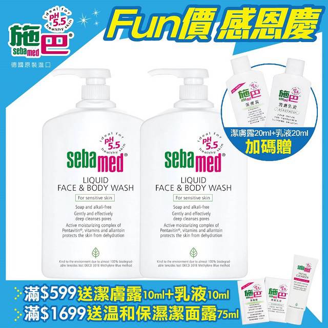 pH5.5×鎖水磁石=地表最強保濕力 pH5.5健康沐浴，不含皂鹼 全天候水嫩保濕、可洗臉、沐浴兩用 ◤婦產科醫師推薦身體/妹妹 分開洗! 另有護潔泡泡慕斯150ml 2入組 ◢【請點我】