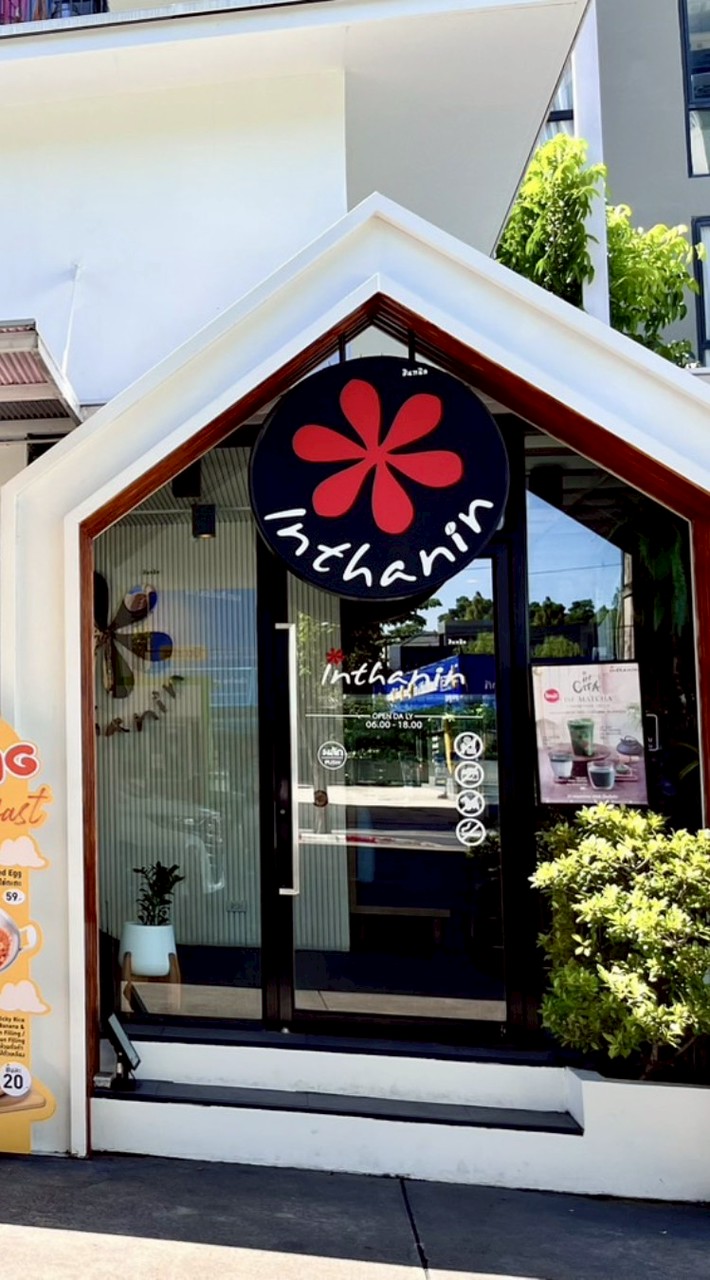 อินทนิล สาขา สุทธิสาร