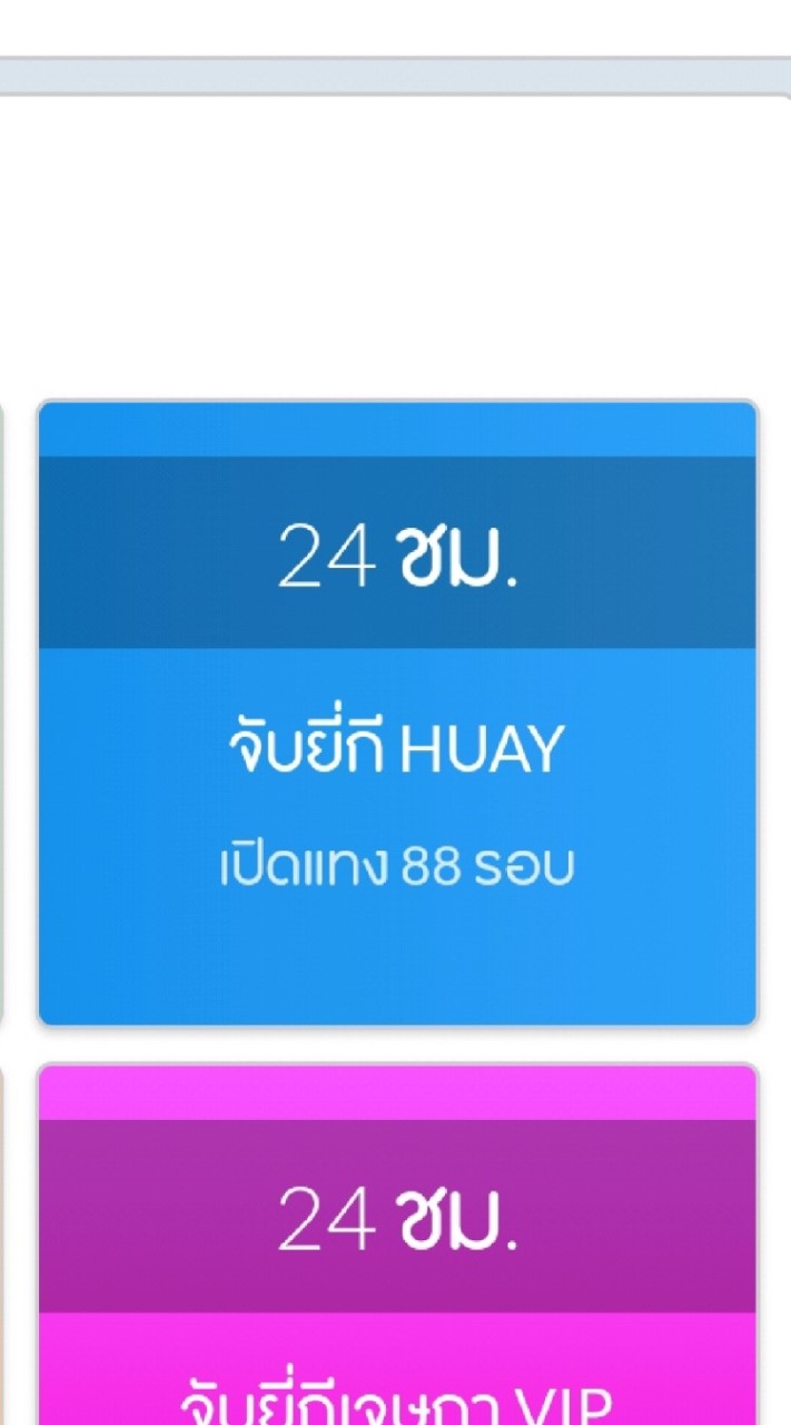ห้องทดสอบฟรี HUAY💙💙