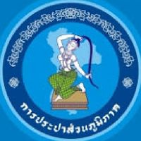 ประปาพิบูล แจ้งเหตุขัดข้องและร้องเรียน