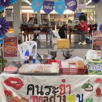 ร้านคนละยำ ทุกอย่าง 10 บาททท📢📢