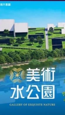 已購戶《 青埔·美術水公園🏠 》