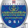 เครือข่าย DSI กทม.