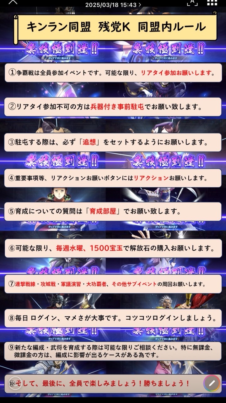 残党-K