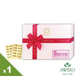 ◎★亮顏好氣色.愛美御用|◎★艷陽高照 壓力大 常熬夜、日本產 極究水感 素顏靚亮|◎★超無暇光感姬~漂亮兼自信、醫美必備~由內亮出的好武器商品名稱:【美陸生技】日本穀胱甘肽膠囊(素90粒/盒)貴婦首