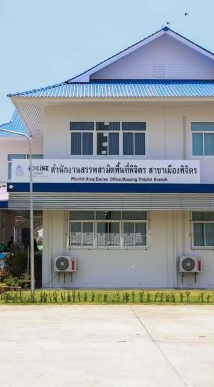สรรพสามิตพิจิตร สาขาเมือง