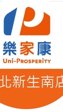 樂家康-台北新生南店