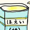 はなおでんがん、株式会社ほえい達が好きな人！