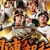 統一獅粉絲團
