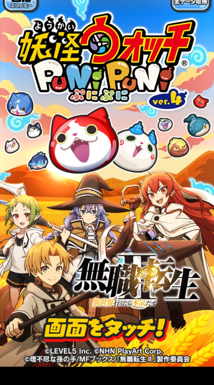 ぷにぷに[お助け・雑談・フレ募・攻略]
