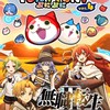 ぷにぷに[お助け・雑談・フレ募・攻略]