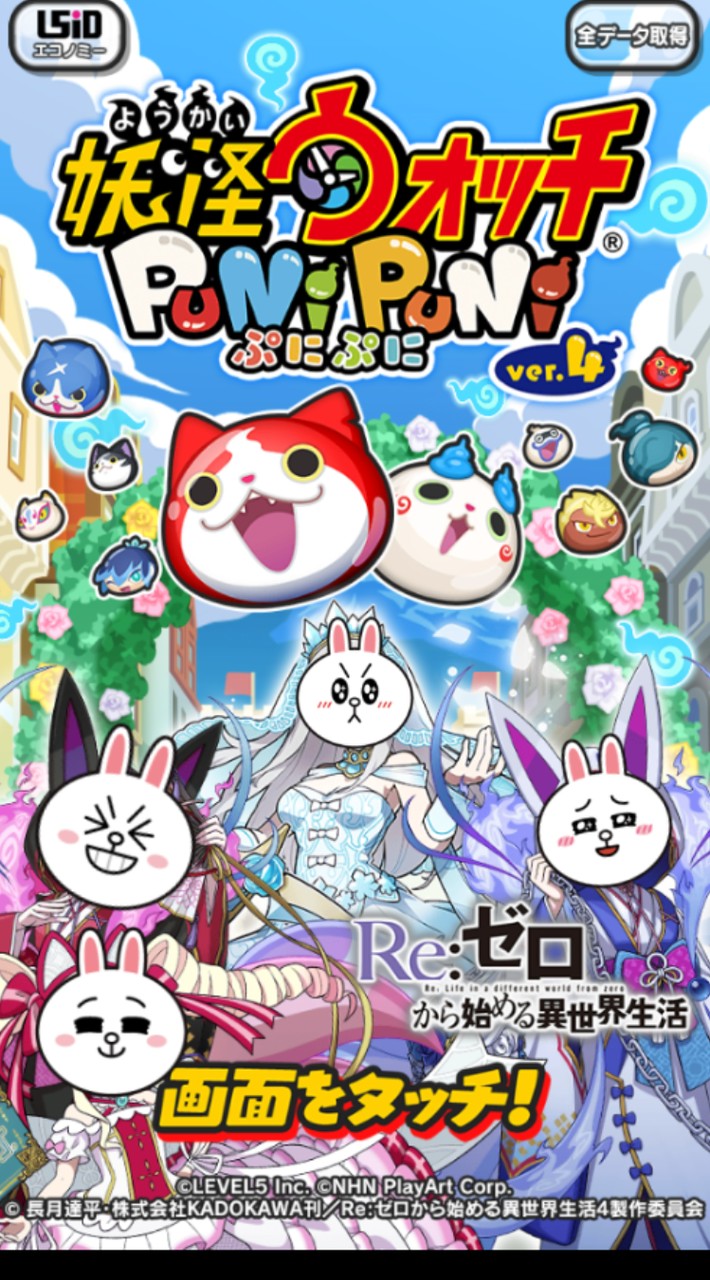 ぷにぷに[お助け・雑談・フレ募・攻略]