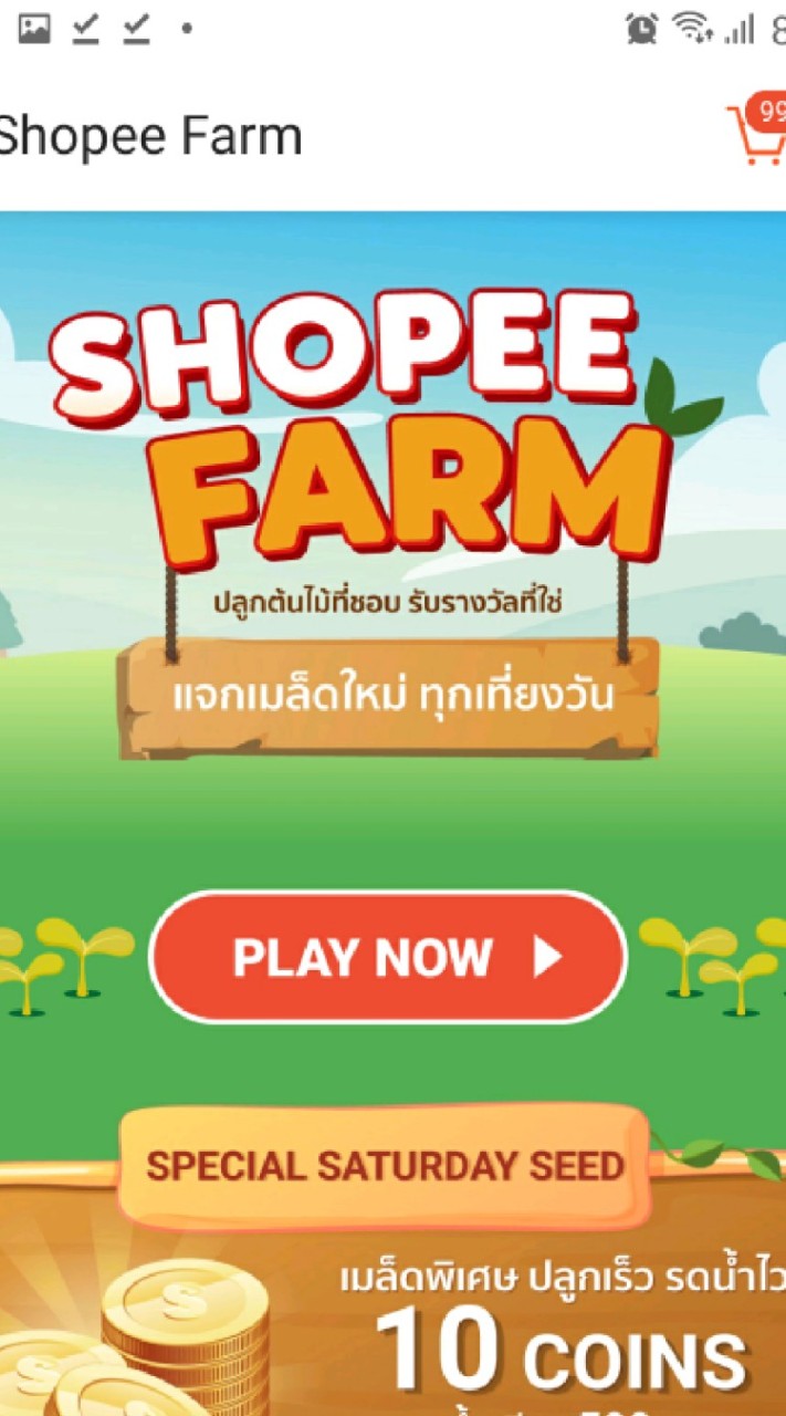 หาทีม Shopee Farmのオープンチャット