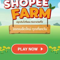 หาทีม Shopee Farm