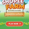 หาทีม Shopee Farm