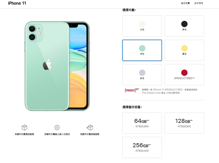 6 種顏色的 iPhone 11 發表，配置超廣角雙鏡頭、搭載 A13 仿生晶片提升效能與續航力