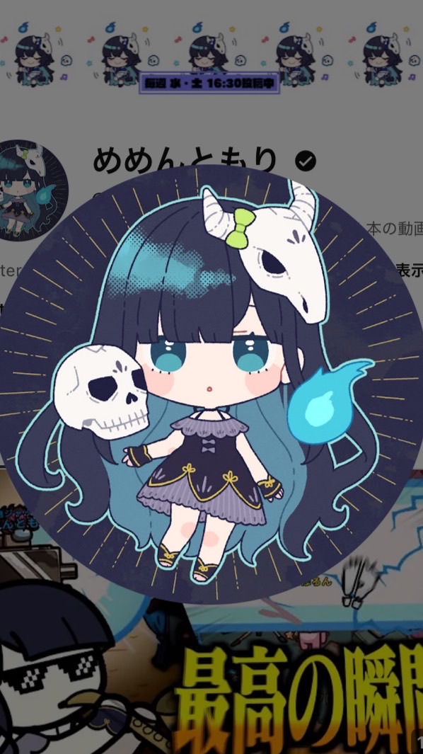 めめ村推し集まれ‼︎