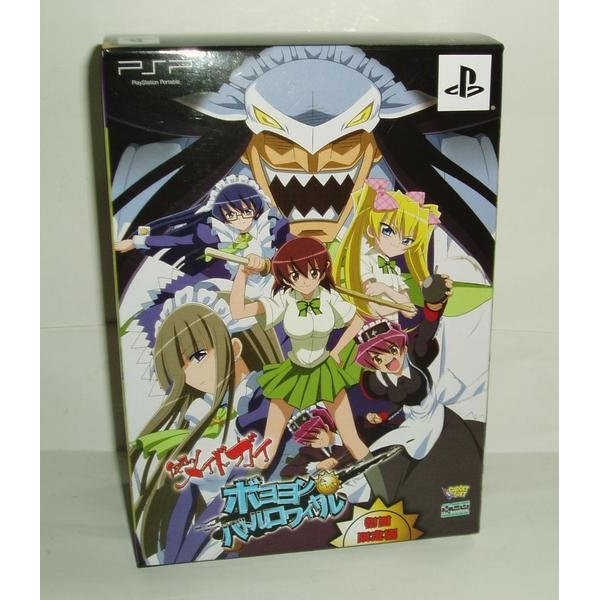 現貨中PSP原版遊戲假面男僕 搖晃大混戰(初回限定版)全新未 拆封※軟體 屬於著作權商品，經拆封視同購買，恕無法接受退 換貨，謝謝玩家要從動畫版登 場的角色中選出一人，再最多四人參加的戰鬥中取得勝利，