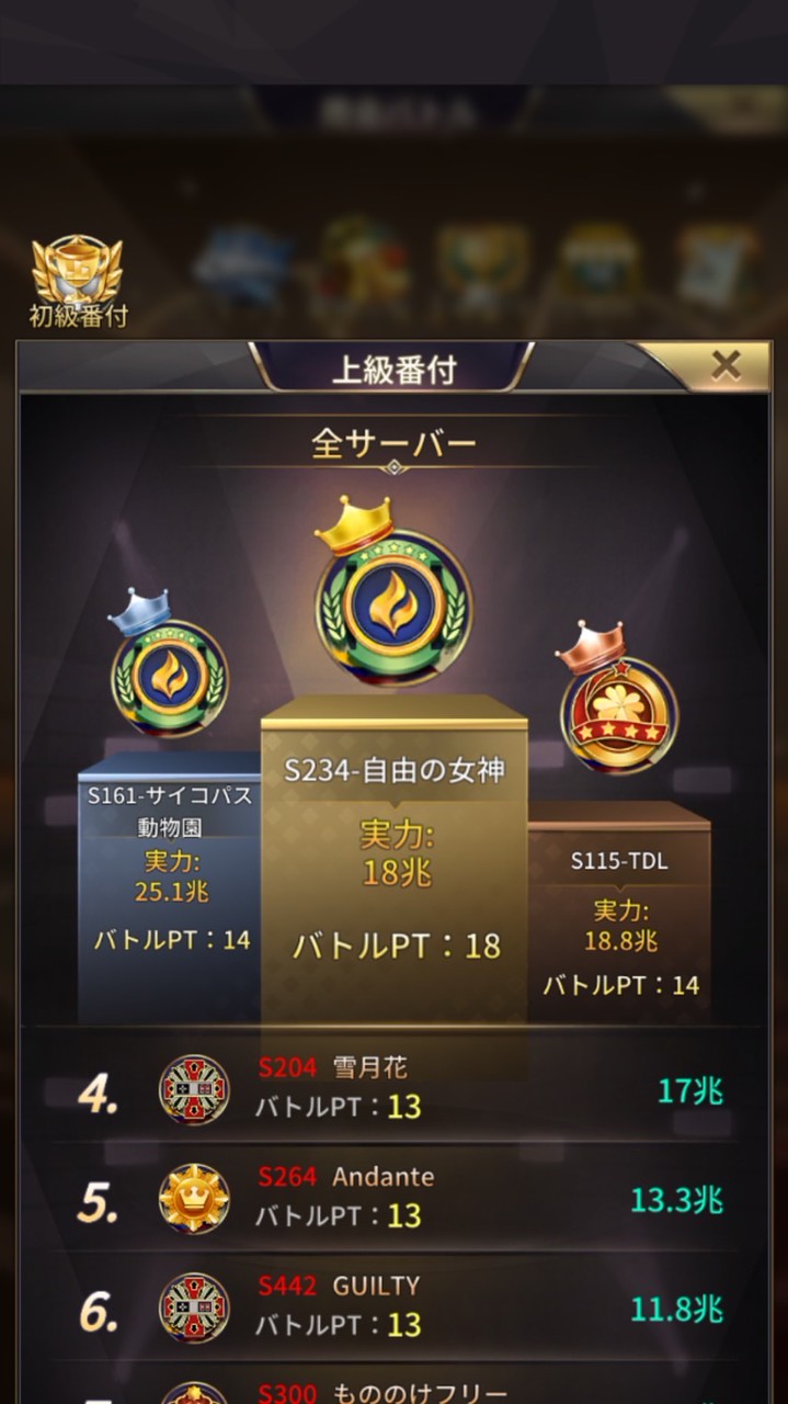 S234_自由の女神