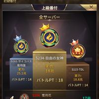 S234_自由の女神