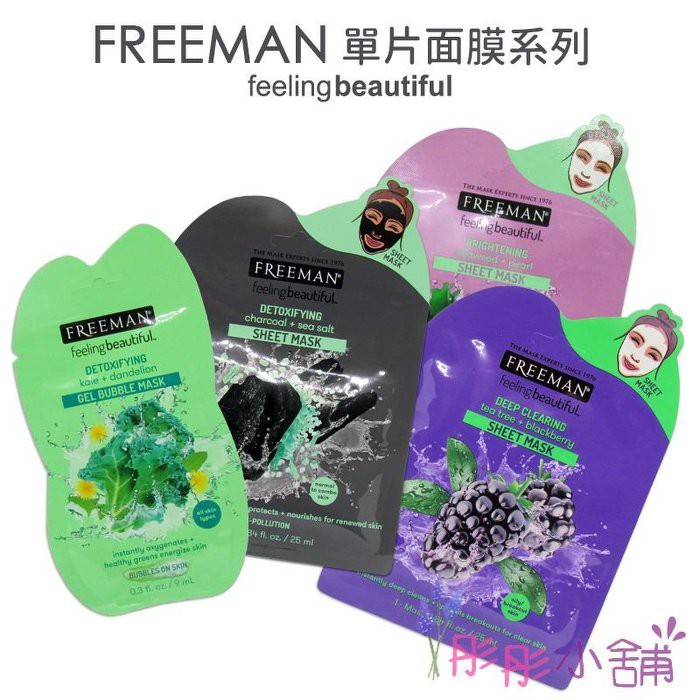 【商品特色】Freeman 精華液濕敷面膜系列 單片裝 25ml-白皙透亮珍珠面膜Felling Beautiful Mask產品說明 :● Brightening / Sheet Mask 白皙透亮