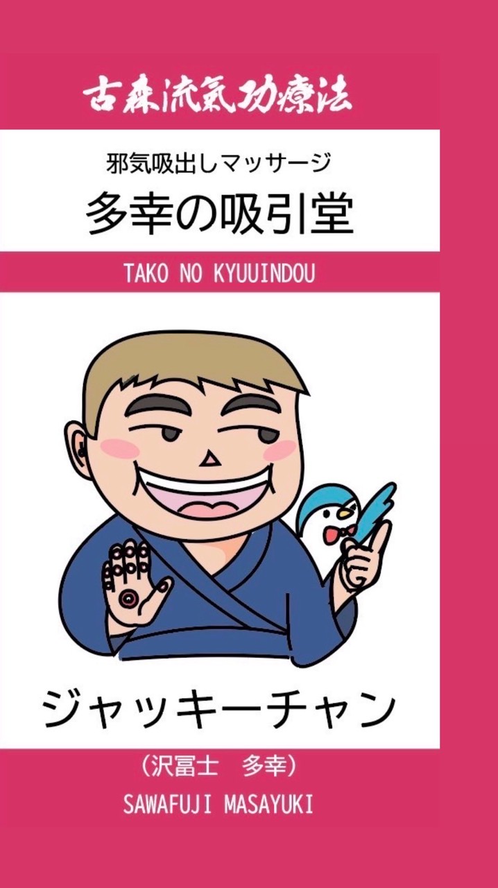 ラッキーチャンスの多幸な部屋