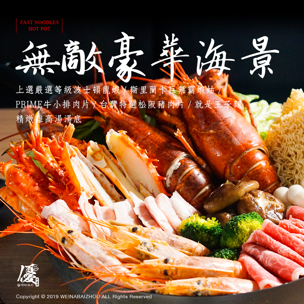 無敵豪華海景2人泡麵組 10人也夠吃！奢華10件免運組 (最重超過3.4Kg)份 【小明星大跟班★團購美食推薦】【水產優】。人氣店家水產優的優選泡麵火鍋組【免運】有最棒的商品。快到日本NO.1的Rak