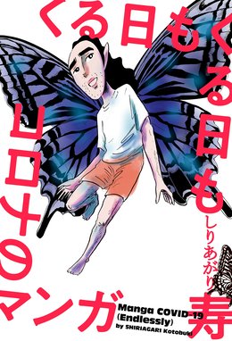 なんくる姉さん 漫画 1巻から5巻 無料 試し読み 価格比較 マンガリスト