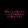 悪口いいまくれるオプチャ