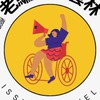 老編輪♿️ 在雲林/全球代購/在地團購/許願選物