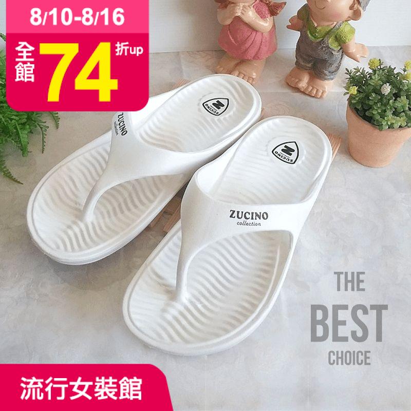 軟彈舒適夾腳拖，貼合腳掌有效吸震分散壓力，輕量化解放雙腳輕鬆自在！鞋底抓地力強耐磨防滑佳，鞋底溝紋深快速排水，好穿實穿！前鼻夾腳設計舒適，避免磨傷腳趾縫。繽紛多色，男款/女款任選！