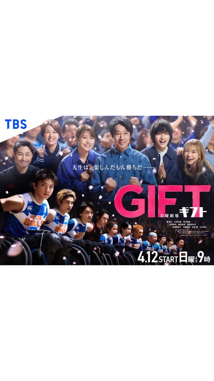 ＧＩＦＴ  〖2026’春〗