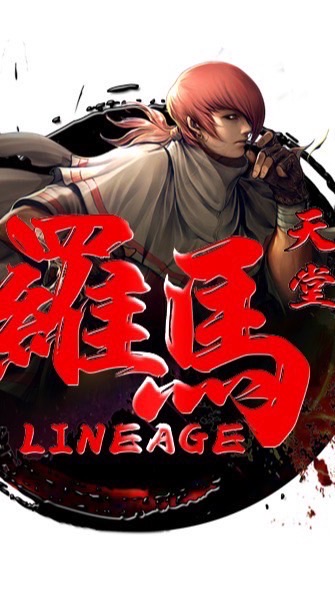 羅馬天堂